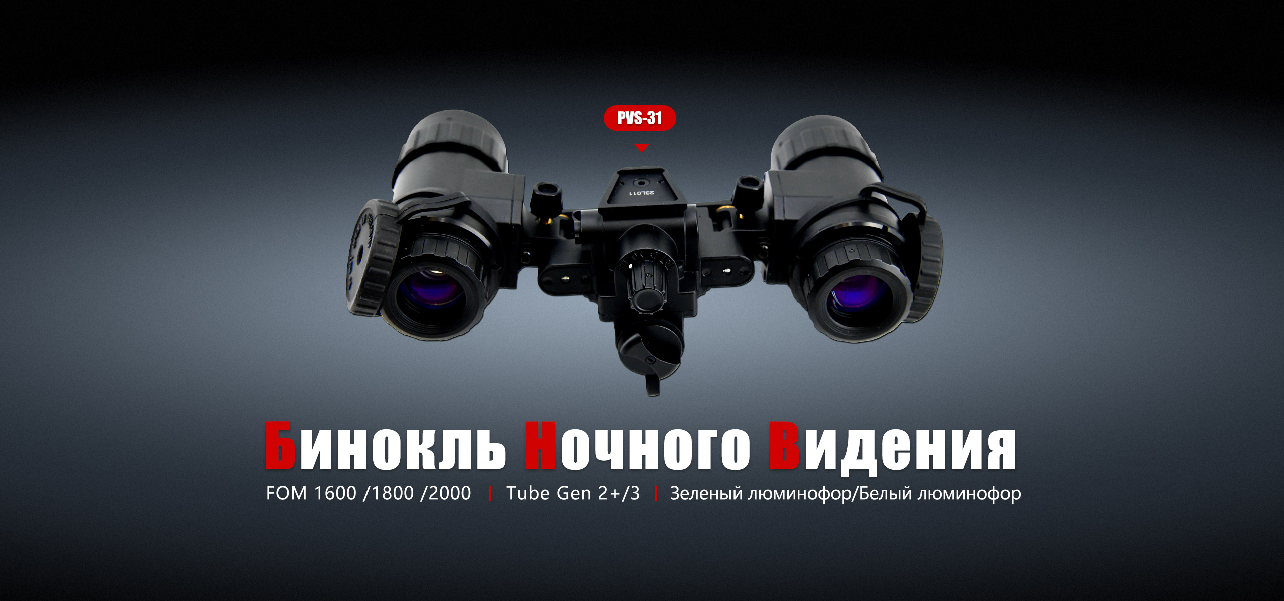 Night Vision Binocular VA- PVS-31